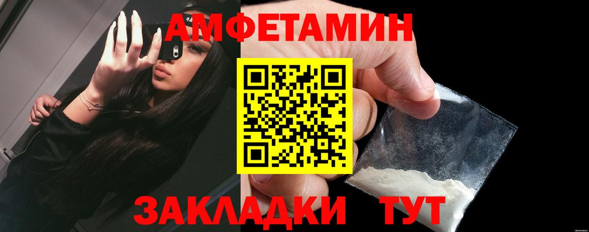 АМФЕТАМИН Розовый Гусиноозёрск