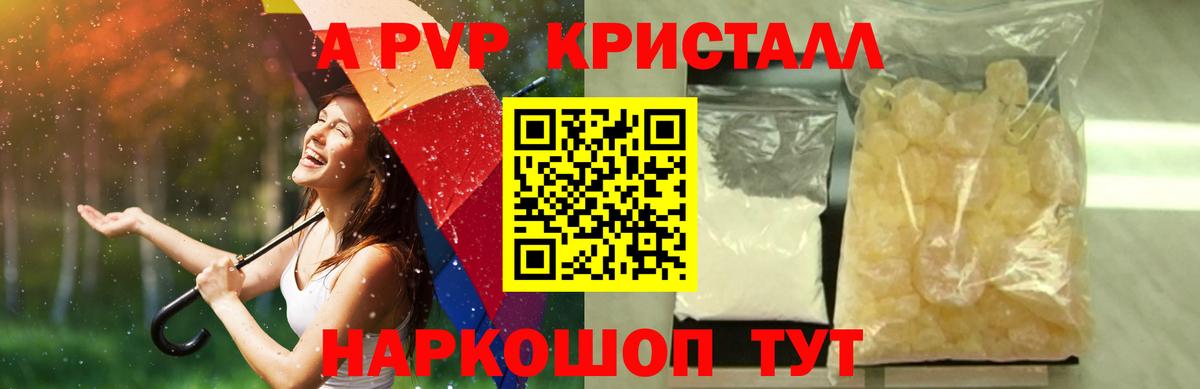 A-PVP крисы CK  Alfa_PVP VHQ  Гусиноозёрск  Альфа ПВП  Alfa_PVP СК КРИС  Вход с VPN 