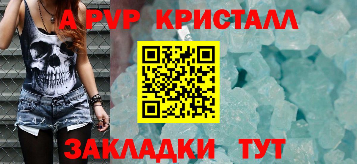 APVP Соль Гусиноозёрск