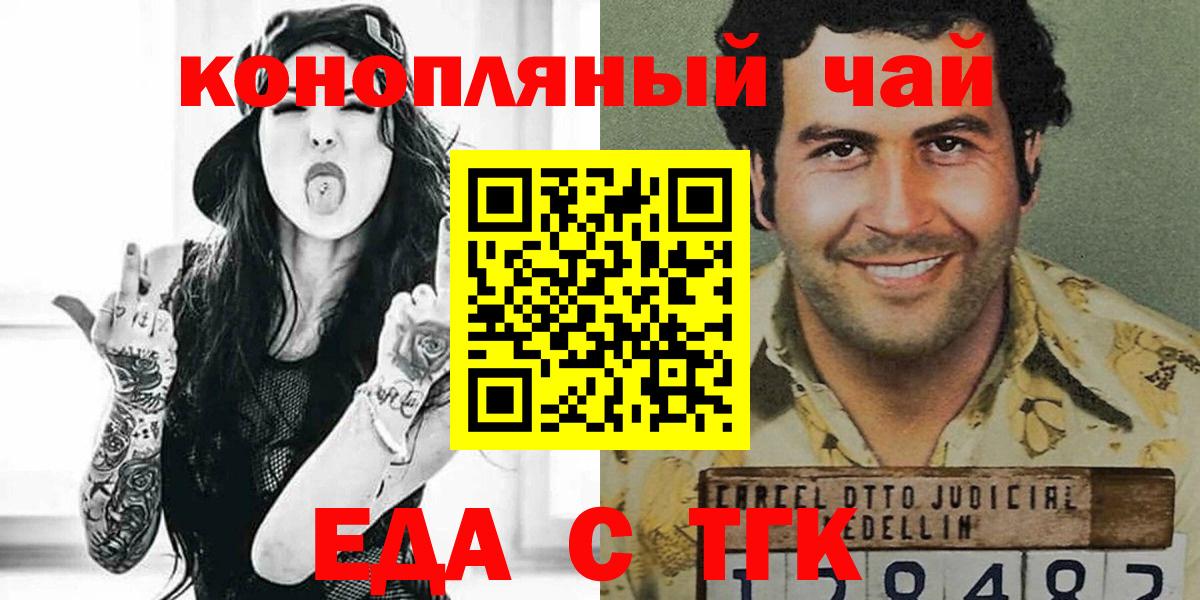 Еда ТГК конопля Гусиноозёрск
