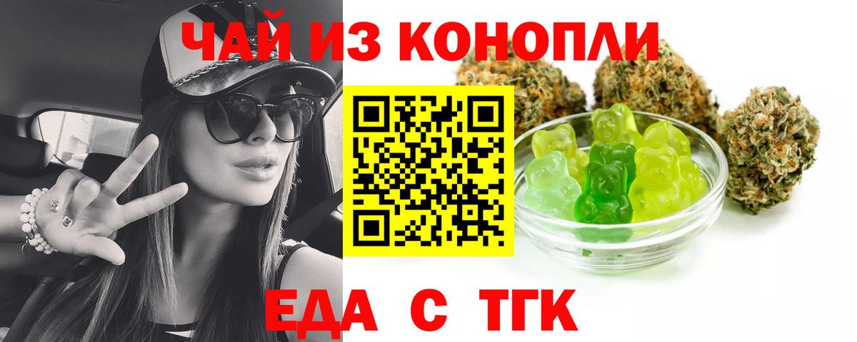Cannafood марихуана  Вход с VPN  Гусиноозёрск 