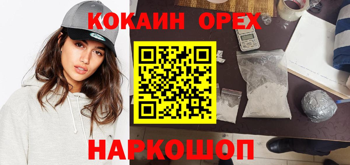 Гусиноозёрск  КОКАИН  Вход с VPN  Cocaine Перу 