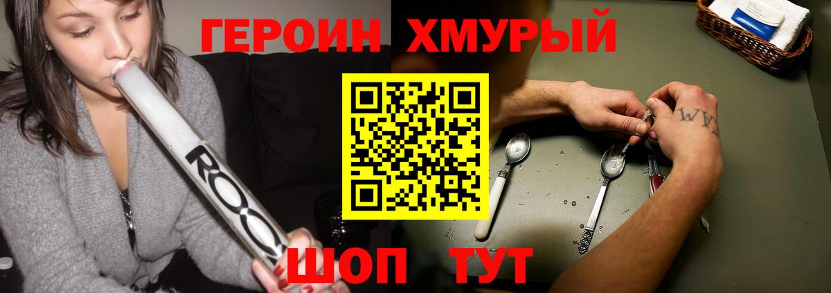 ГЕРОИН герыч  Вход с VPN  Гусиноозёрск 
