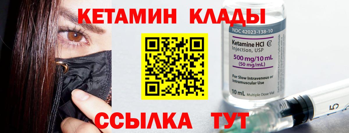 КЕТАМИН ketamine  Кетамин ketamine  Вход с VPN  Гусиноозёрск 