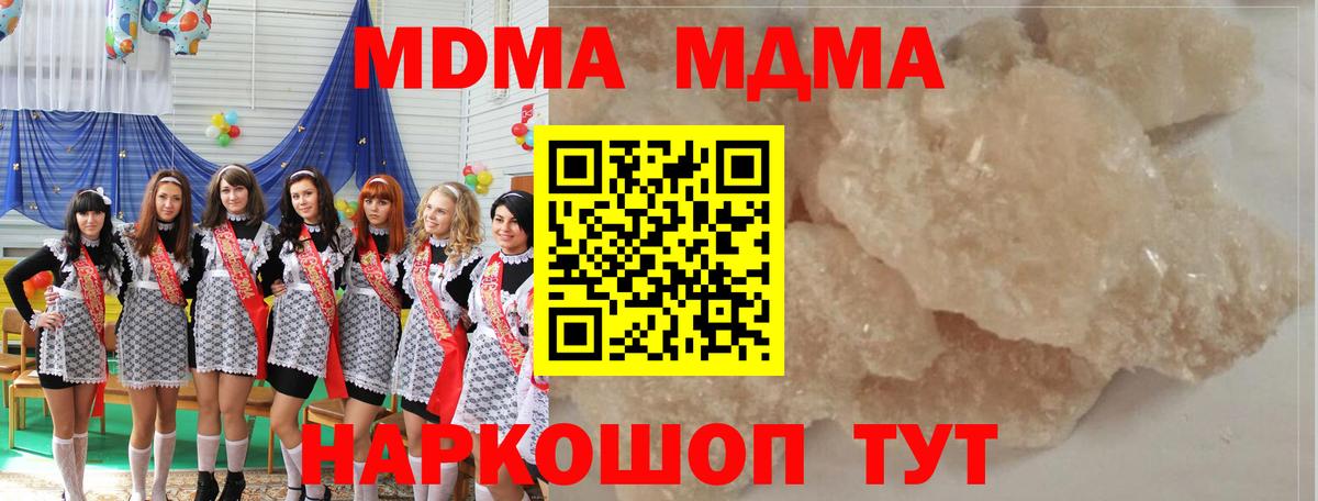 MDMA молли Гусиноозёрск