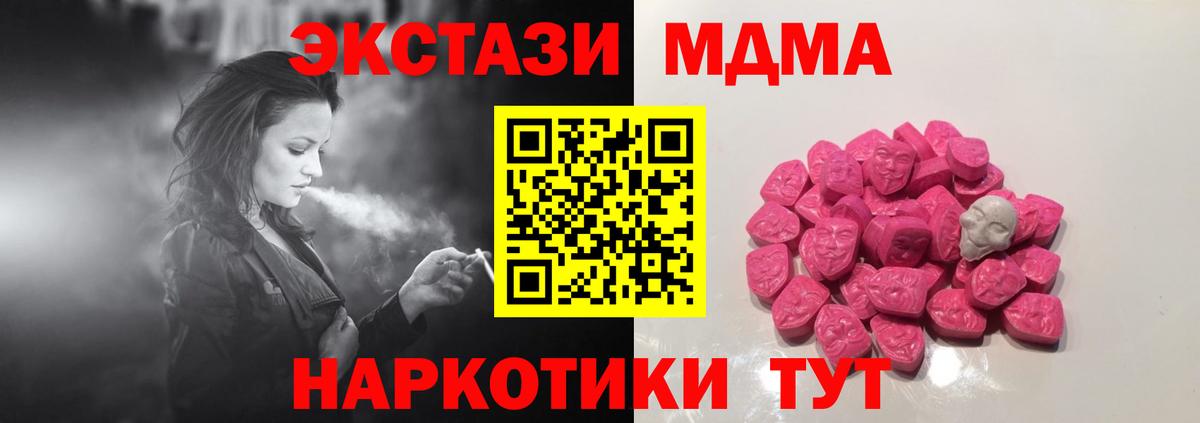 MDMA кристаллы  МДМА crystal  Вход с VPN  MDMA  Гусиноозёрск 