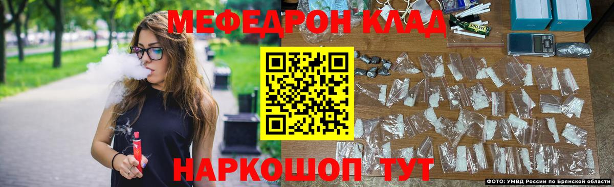 МЕФ  МЯУ-МЯУ VHQ  Меф  Гусиноозёрск  Вход с VPN 