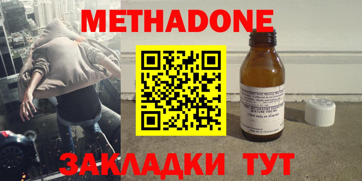 МЕТАДОН мёд Гусиноозёрск