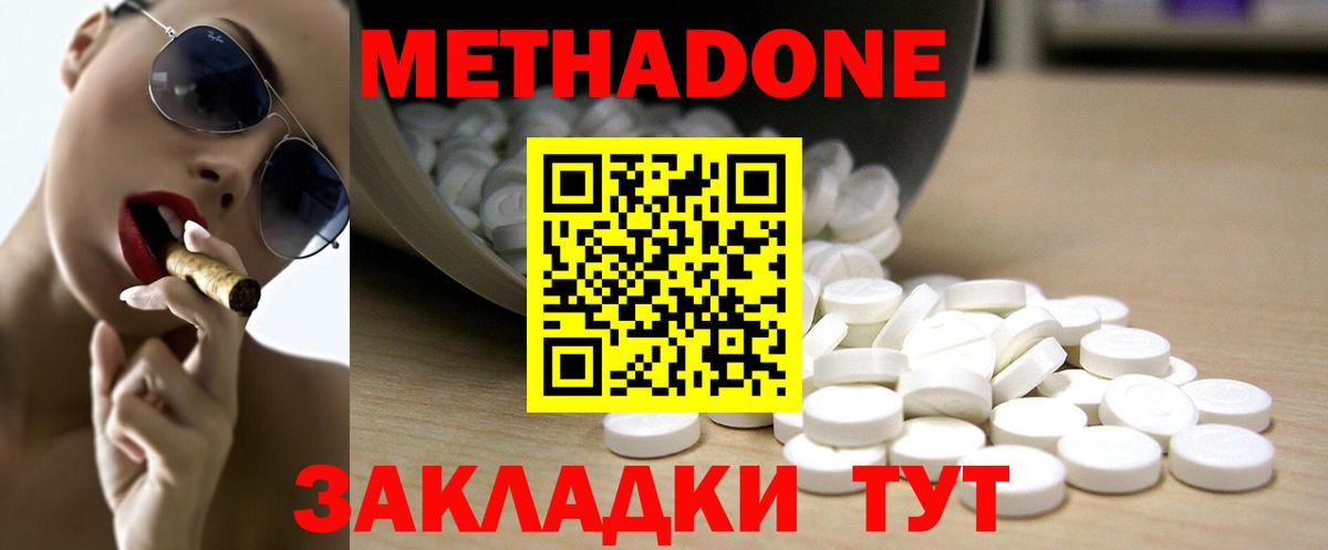 omg онион  МЕТАДОН VHQ  Вход с VPN  Гусиноозёрск  Метадон мёд 