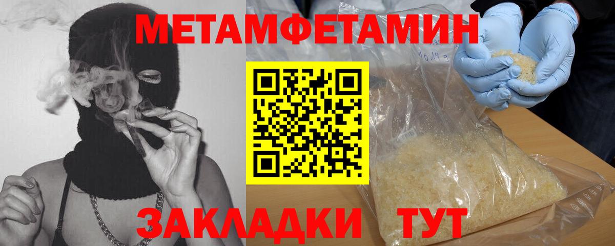 МЕТАМФЕТАМИН мет Гусиноозёрск
