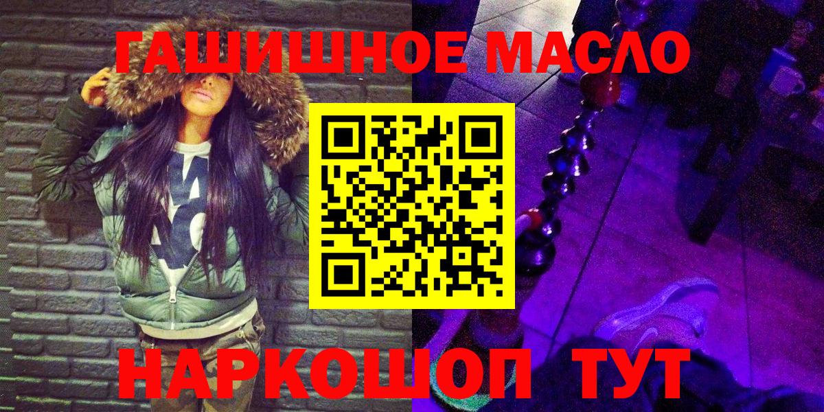 Гусиноозёрск  купить наркотики цена  Вход с VPN  ссылка на мегу сайт  ТГК вейп с тгк  Дистиллят ТГК жижа 